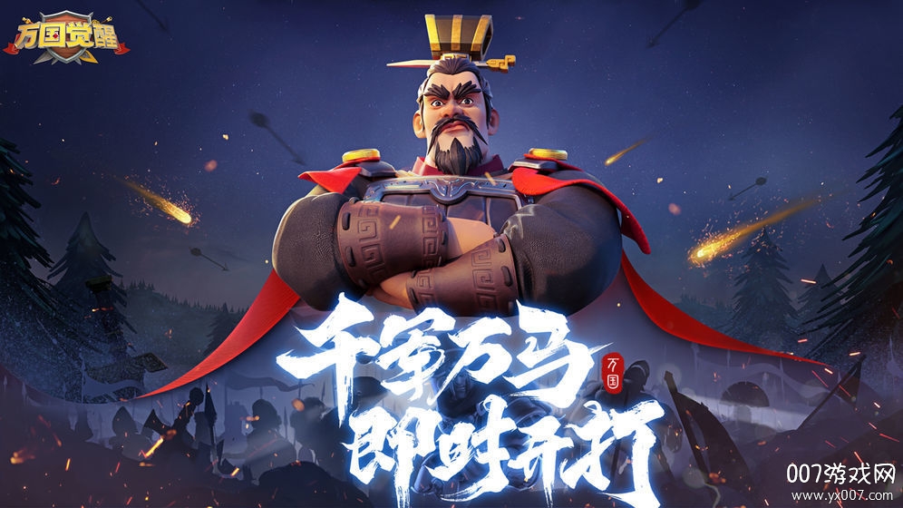 万国觉醒今日头条版截图2