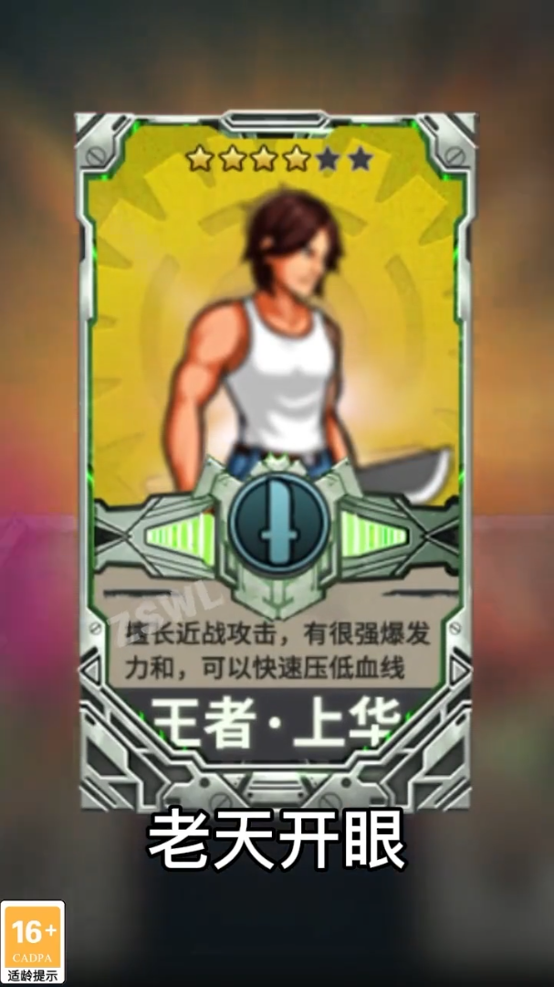 尸城危机最新版本截图3