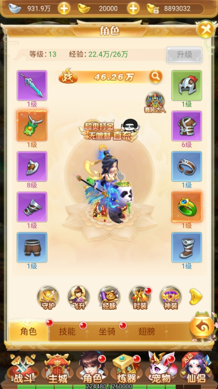 梦幻诸石官方版永久0.05折下载截图3