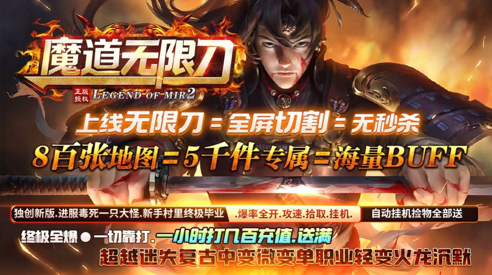 魔道无限刀手游截图3