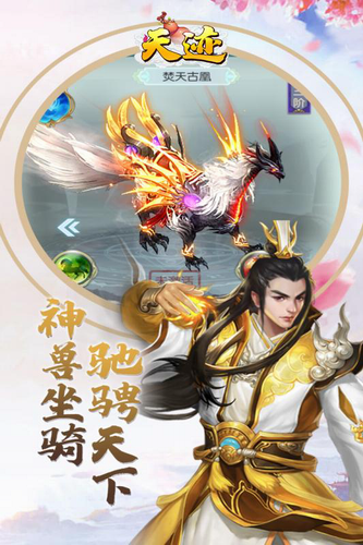 天迹截图2