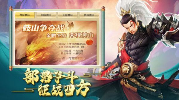 大秦我杀敌就可以升级成神完整版截图1