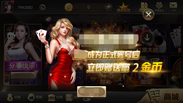 贪玩娱乐二维码正版下载截图2