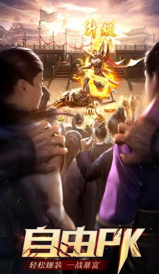 封神传奇手游截图3