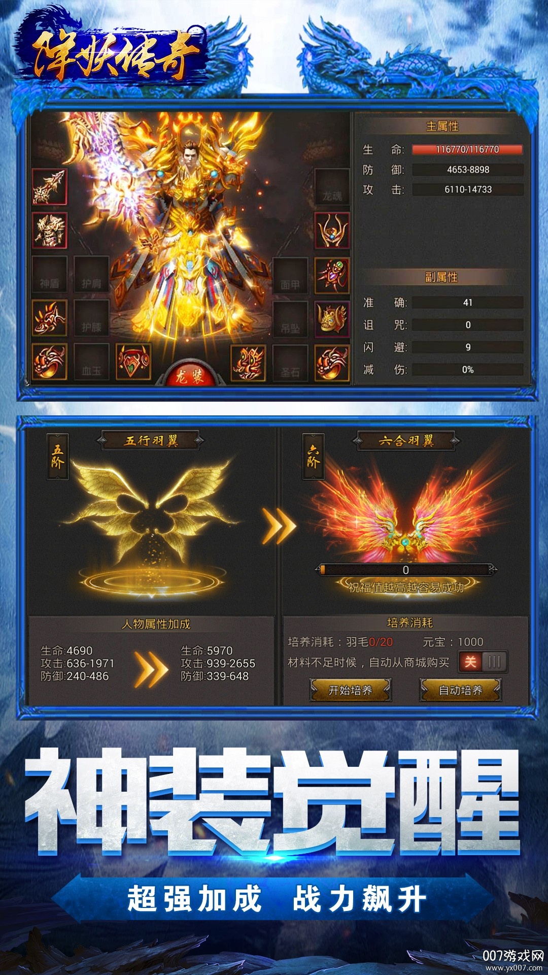 降妖传奇礼包经典版截图1