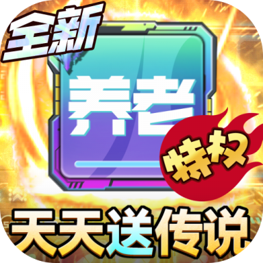 无限英雄内购免费版下载