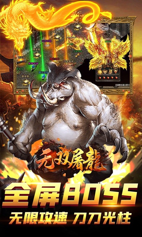 无双屠龙神宠无限爆充截图2