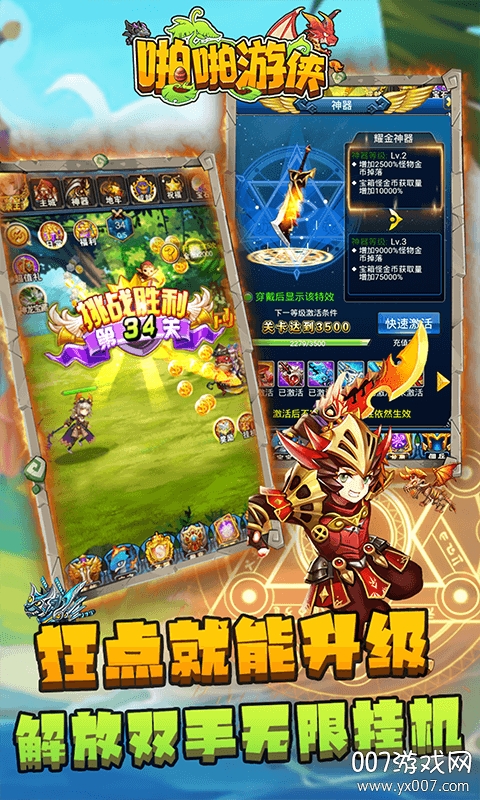啪啪游侠送无限充值版截图1