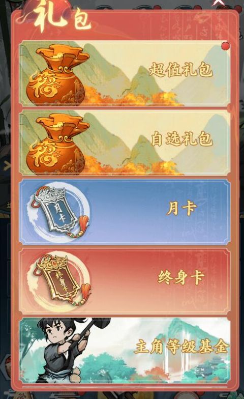 大仙侠无限仙玉版下载截图1