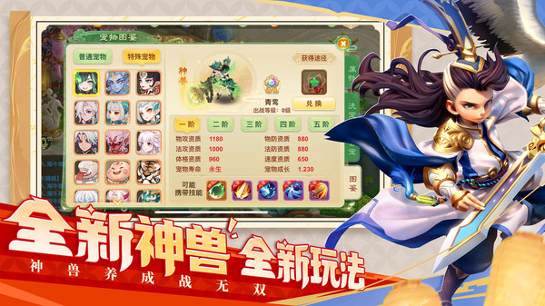 西游女儿国九游端最新版截图3