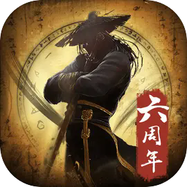 修真江湖