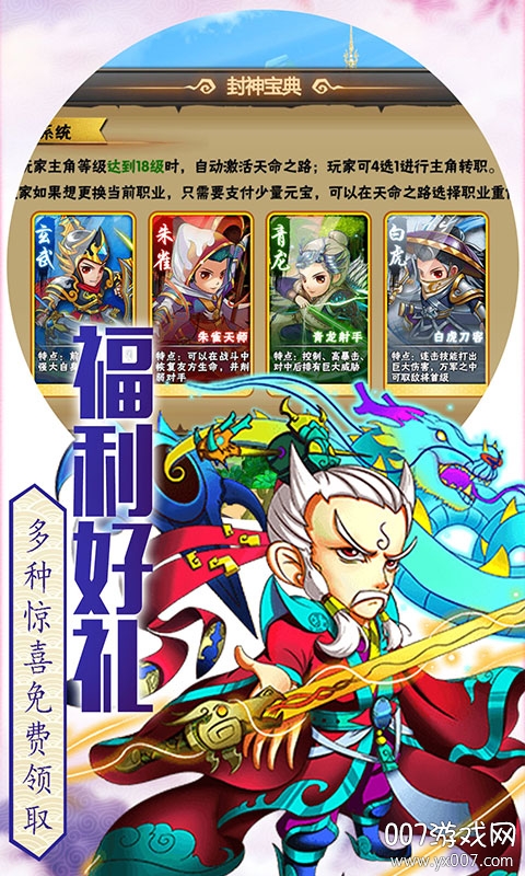 渡劫手游满v变态版截图1