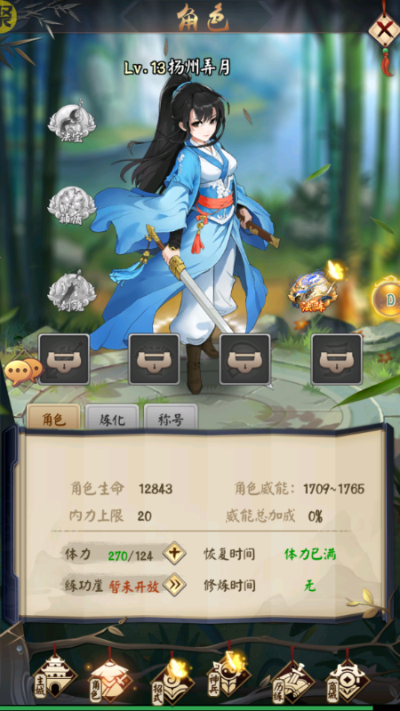 剑与江山无限元宝版下载截图3