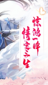 修真世界官方正版截图1