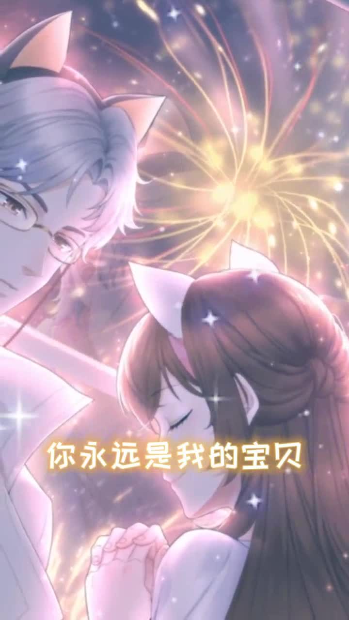 命运守护恋人截图2