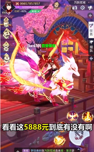 剑歌仙缘领现金红包版截图2