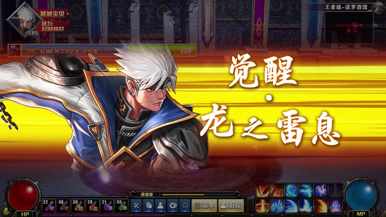 决战阿拉德手游截图3