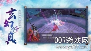 无尽修炼手游官方完整版截图2