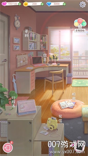 元气偶像季2先行服截图1