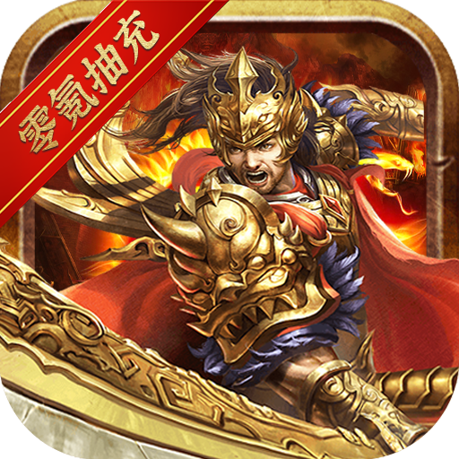 神谕传奇GM版