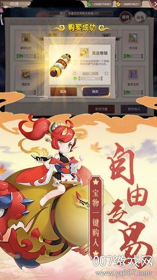 萌动妖姬官方首发版截图1