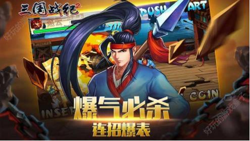 悟饭三国战纪乱世拳皇2截图3