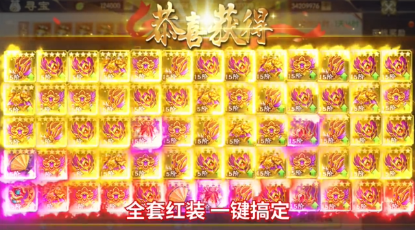 仙侠江湖录截图3