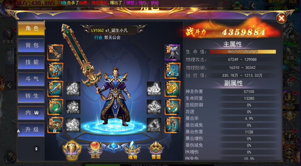 怒剑传说单职业截图1