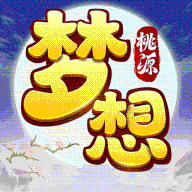 梦想桃源游戏下载最新版
