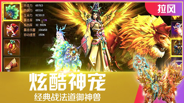 雷电星海战歌手游截图3