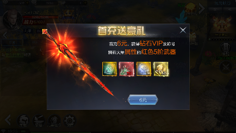 元尊传0.05折下载安装截图3