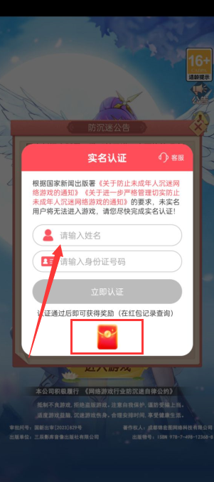完蛋我恋爱了官方正版下载截图1