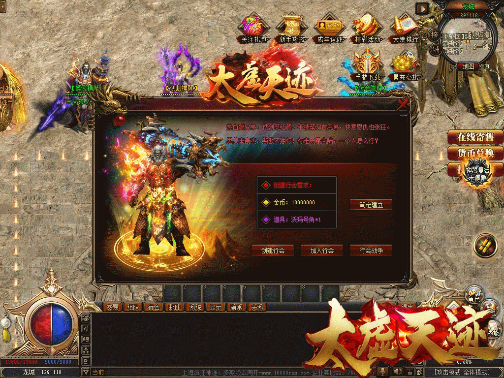 太虚天迹神途截图1