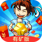 武侠有矿版挂机领红包官网版