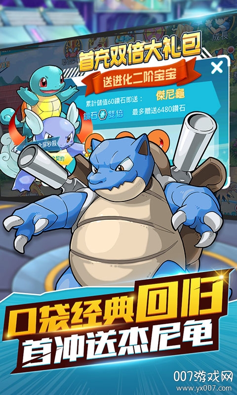 戒灵传说送五百充值版截图3