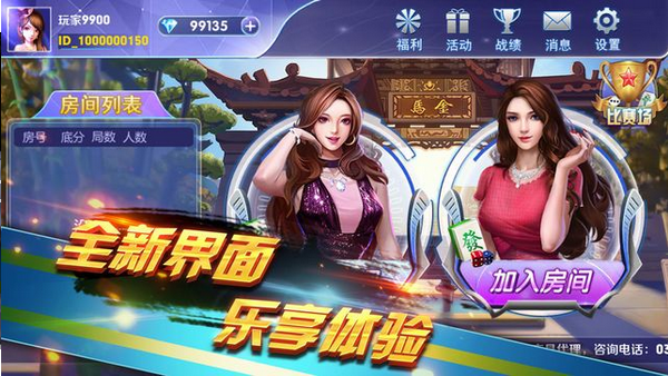 大连娱网最新版下载截图3
