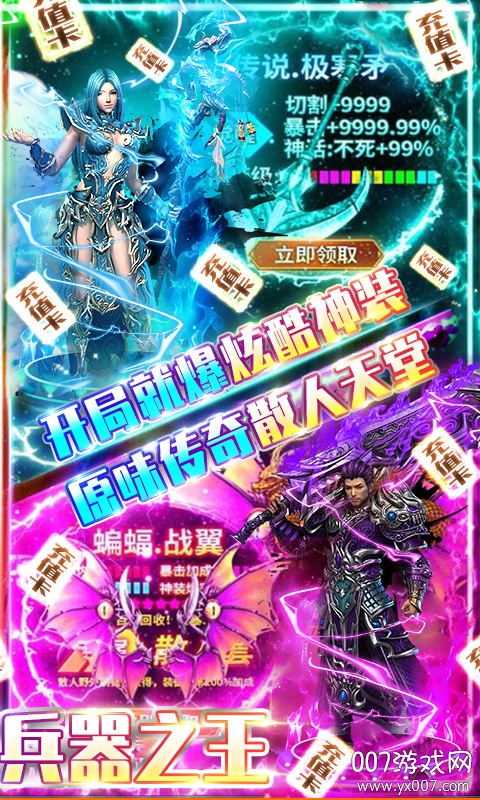 兵王手游无限领红包版截图3