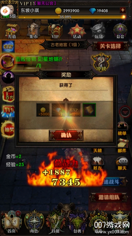 不朽破坏神满v无限特别版截图1