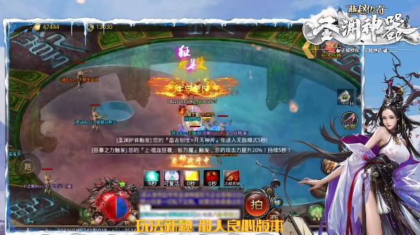 燕赵传奇圣渊神器游戏截图3