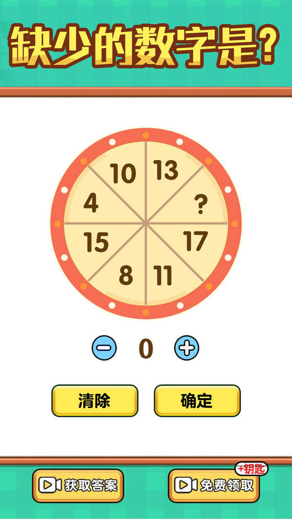 全民烧脑手游截图3