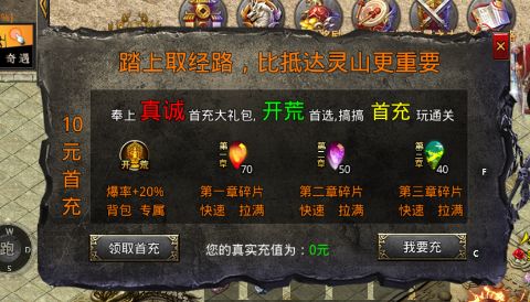 热血王座(西游迷失攻速)下载截图2