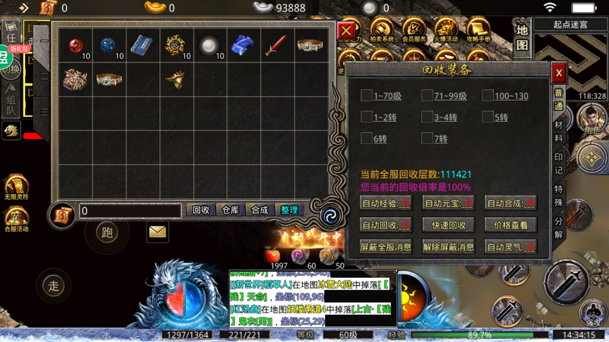 烈焰皇城正统巨制3D截图3