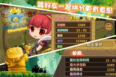 萝莉驾到截图3