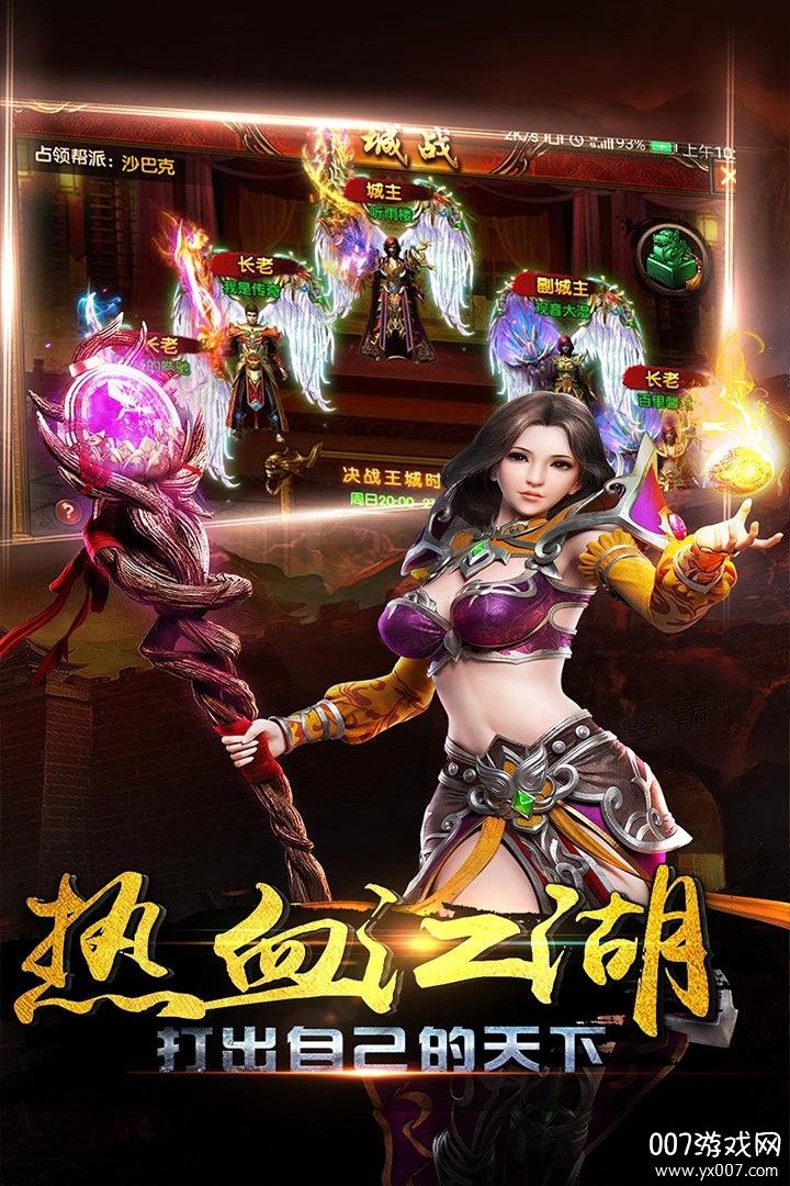 傲视遮天顶级装备版截图3
