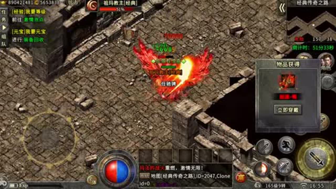 奎星传奇决战火龙游戏截图1