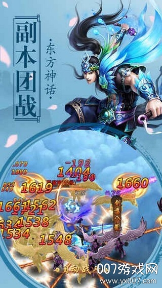 青霓剑诀手游官方仙缘版截图2