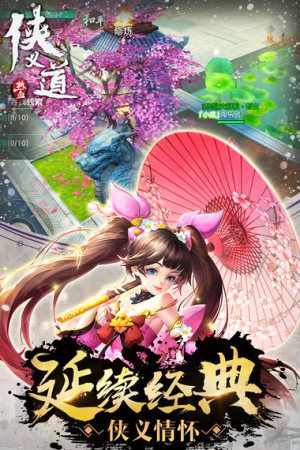 侠义道2截图2