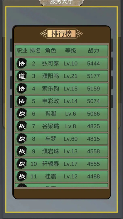 麒麟传03版手游下载截图1