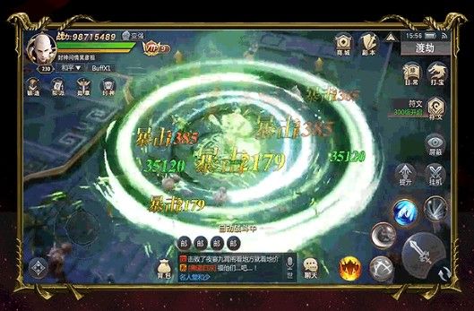 斗破修罗截图2