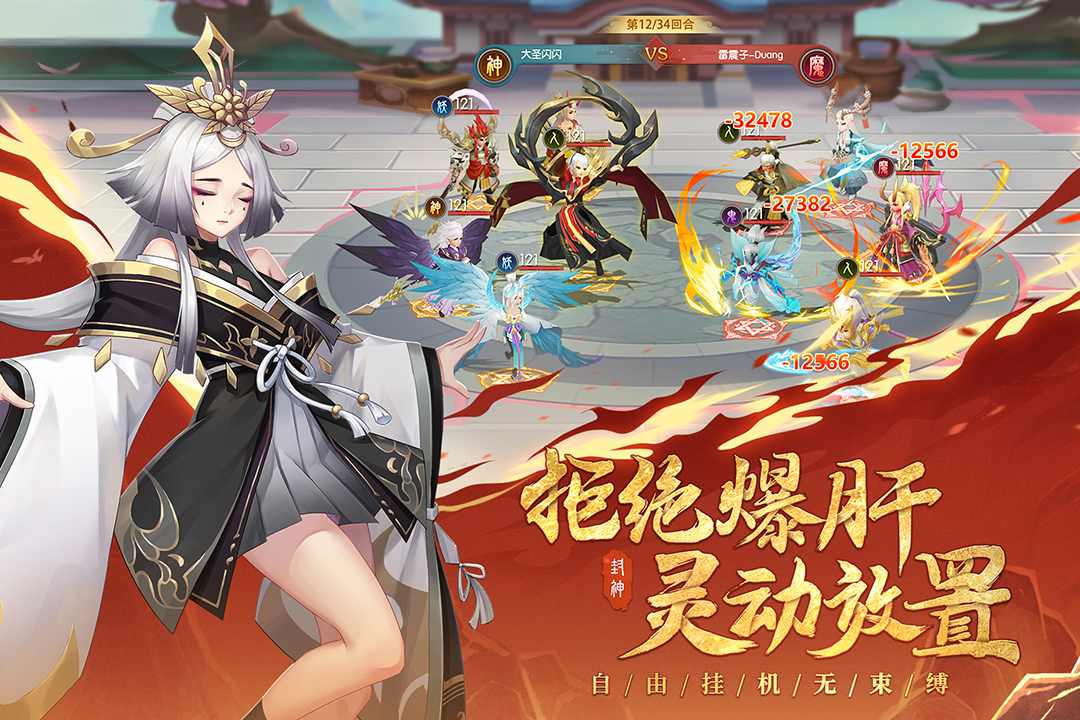 少年御灵师手游截图3